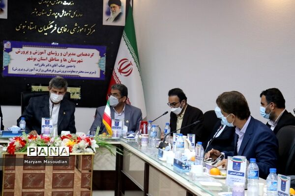 گردهمایی مدیران و روسای آموزش و پرورش شهرستان‌ها و مناطق استان بوشهر
