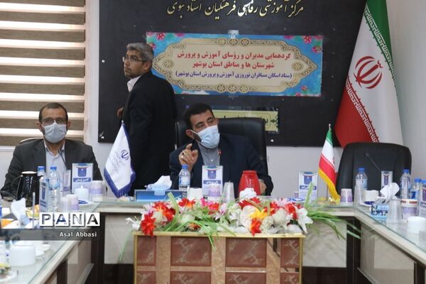 جلسه ستاد اسکان مسافران نوروزی آموزش و پرورش استان بوشهر
