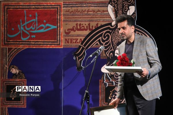 نخستین جایزه بین‌المللی حکیم نظامی