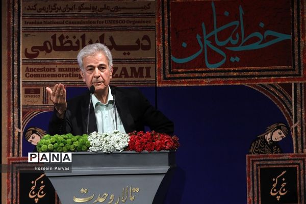 نخستین جایزه بین‌المللی حکیم نظامی