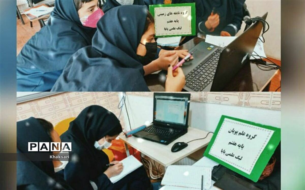 رقابت ۴۵۰ دانش‌آموز نیشابوری در مرحله مقدماتی لیگ علمی پایا