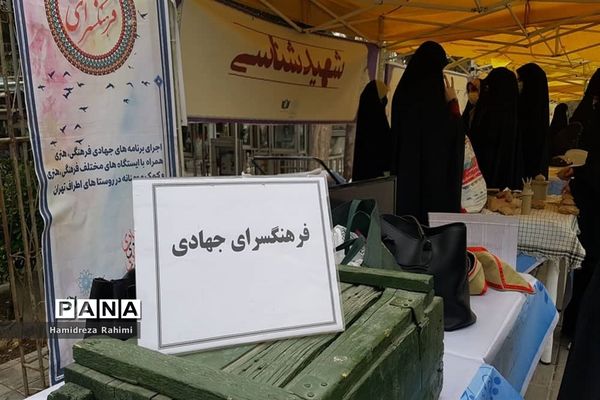 لشکرفرشتگان