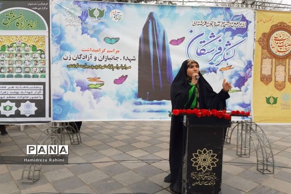 لشکرفرشتگان
