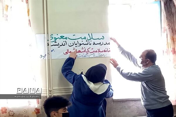 مراسم جشن تکلیف پسران هنرستان ناشنوایان اندیشه؛ کیانشهر