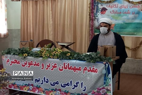 مراسم جشن تکلیف پسران هنرستان ناشنوایان اندیشه؛ کیانشهر