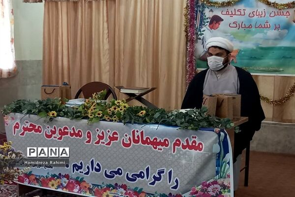 مراسم جشن تکلیف پسران هنرستان ناشنوایان اندیشه؛ کیانشهر