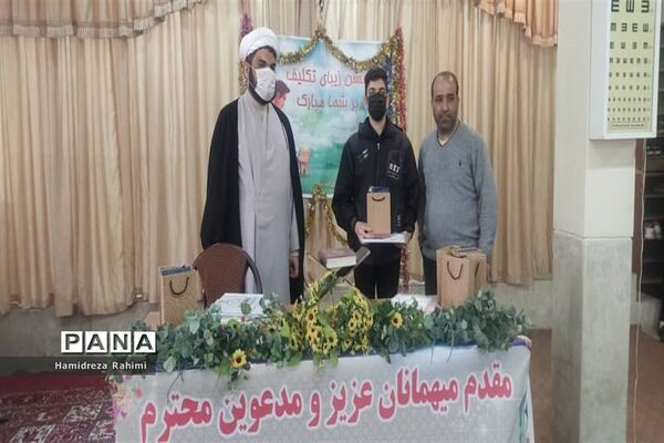 مراسم جشن تکلیف پسران هنرستان ناشنوایان اندیشه؛ کیانشهر