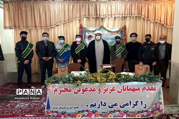 مراسم جشن تکلیف پسران هنرستان ناشنوایان اندیشه؛ کیانشهر