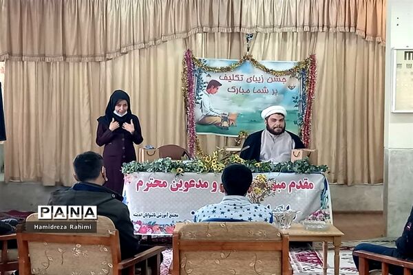 مراسم جشن تکلیف پسران هنرستان ناشنوایان اندیشه؛ کیانشهر