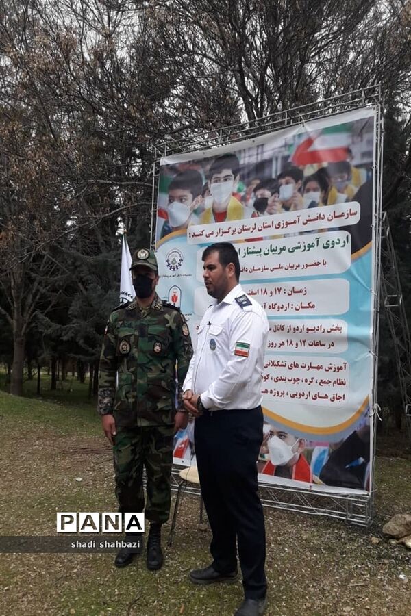 اردوی مربیان پیشتاز استان لرستان