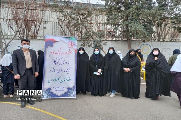 برگزاری جشنواره «بوم» در دبستان هاشمی نژاد منطقه ۱۴