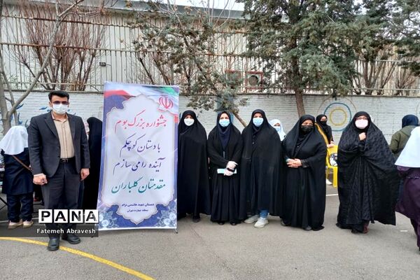برگزاری جشنواره «بوم» در دبستان هاشمی نژاد منطقه ۱۴