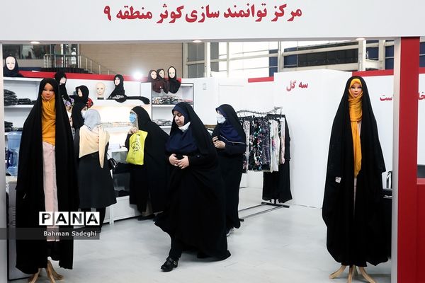 نمایشگاه زنان و تولید ملی