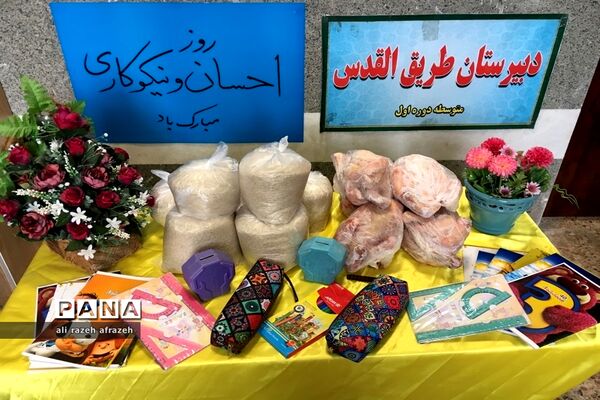 شور و نشاط دانش‌آموزان اندیمشکی درجشن نیکوکاری