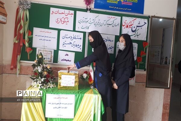 شور و نشاط دانش‌آموزان اندیمشکی درجشن نیکوکاری