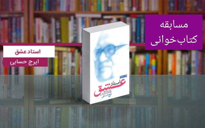 تقویت روحیه  ملی از مهمترین  اهداف درس مطالعات  اجتماعی است