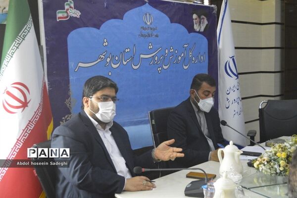 جلسه ستاد اسکان و رفاه آموزش و پرورش استان بوشهر