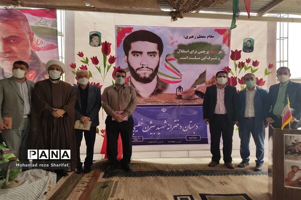 آیین بزرگداشت ۲۲ اسفندماه روز شهید در مدارس شهرستان امیدیه