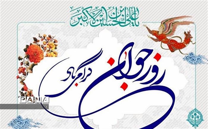 جوانان بدون شک مهمترین و ارزشمند ترین سرمایه‌های ایران اسلامی هستند