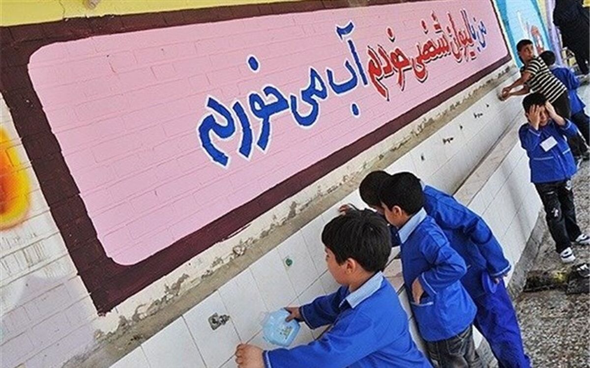 آغاز بهسازی و ساماندهی سرویس بهداشتی ۸ هزار مدرسه در کشور