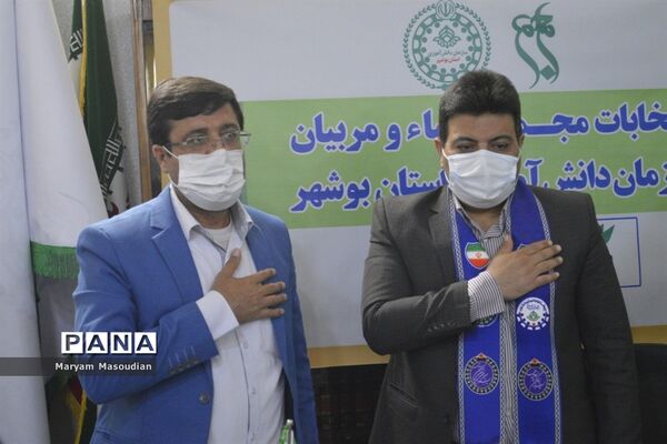 انتخابات مجمع اعضا پیشتاز یاور مربیان دختر استان بوشهر