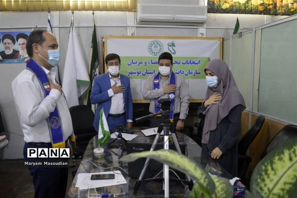 انتخابات مجمع مربیان پیشتاز خواهر استان بوشهر