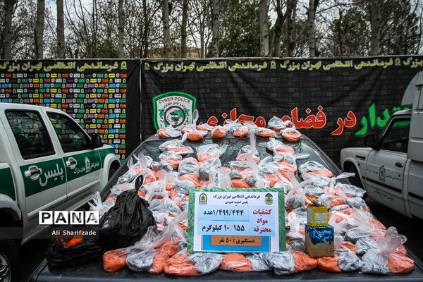 طرح اقتدار پلیس