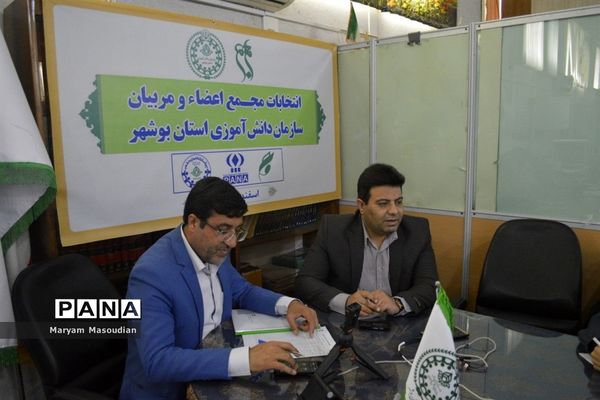 انتخابات مجمع خبرنگاران پانا دختر استان بوشهر