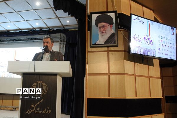 همایش ملی مدیریت جهادی