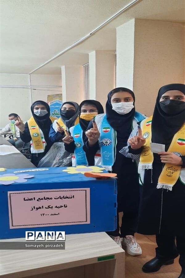 برگزاری مجامع اعضا و مربیان سازمان دانش‌آموزی ناحیه یک اهواز