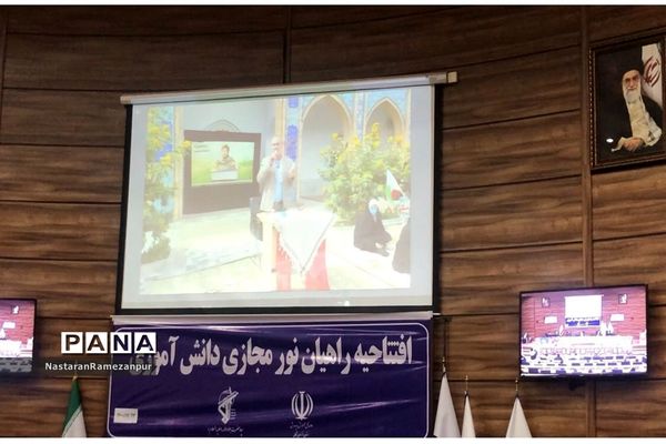 افتتاحیه راهیان نور مجازی