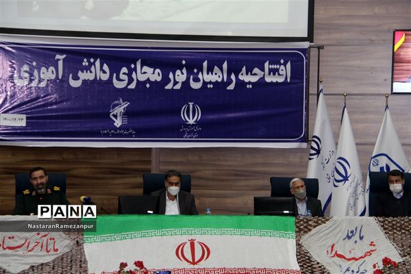 افتتاحیه راهیان نور مجازی