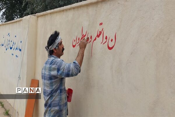 برگزاری سومین اردوی جهادی آموزش و پرورش اندیمشک