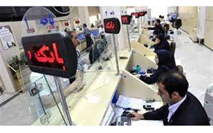 فهرست اسامی کارکنان کشیک بانک‌ها در تعطیلات نوروز 1401