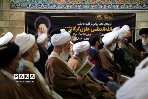 تشییع پیکر آیت الله علوی گرگانی در قم