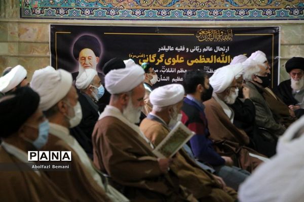 تشییع پیکر آیت الله علوی گرگانی در قم