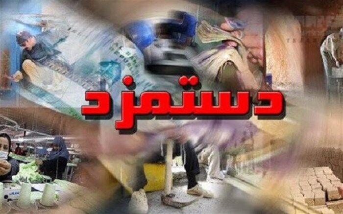 واکنش‌ها به افزایش 57 درصدی حقوق در هفته‌ای که گذشت