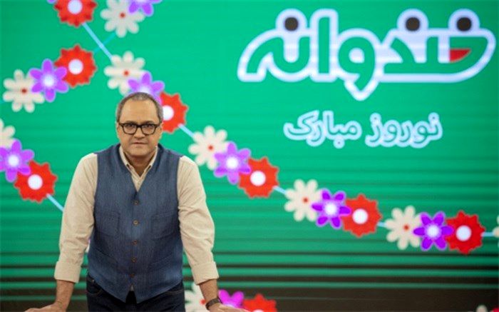 خندوانه نوروزی در راه است