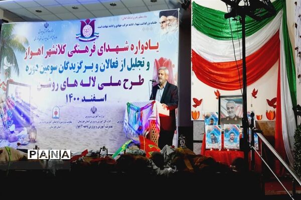 یادواره شهدای فرهنگی و سومین یادواره ملی لاله‌های روشن در خوزستان