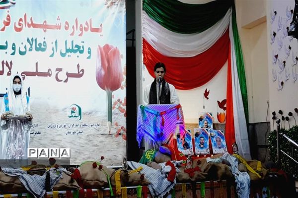 یادواره شهدای فرهنگی و سومین یادواره ملی لاله‌های روشن در خوزستان
