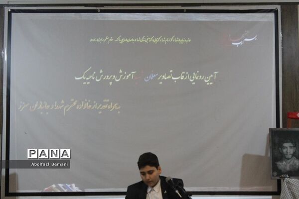 آیین رونمایی از تابلوی تصاویر معلمان شهید ناحیه یک قم