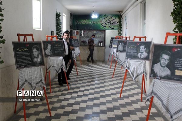 آیین رونمایی از تابلوی تصاویر معلمان شهید ناحیه یک قم