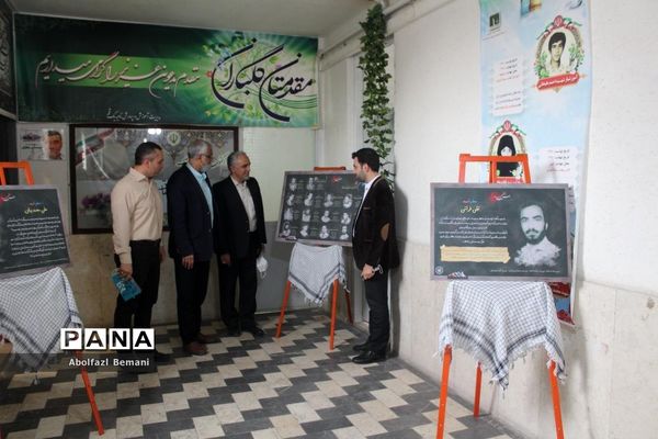 آیین رونمایی از تابلوی تصاویر معلمان شهید ناحیه یک قم