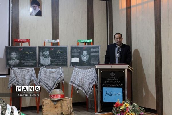 آیین رونمایی از تابلوی تصاویر معلمان شهید ناحیه یک قم