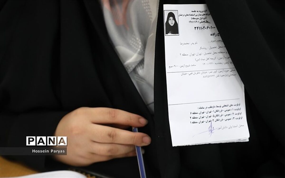 زمان اعلام نتایج آزمون جبرانی نیروهای مشمول قانون تعیین تکلیف آموزش و پرورش