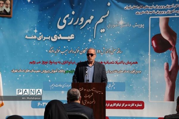 پویش دانش‌آموزی نسیم مهر‌ورزی در شهرری