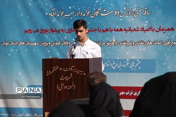 پویش دانش‌آموزی نسیم مهر‌ورزی در شهرری