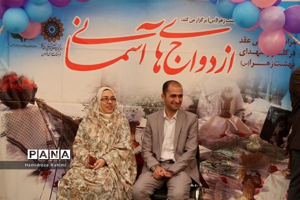 ویژه برنامه ازدواج‌های آسمانی در بهشت زهرا (س) تهران