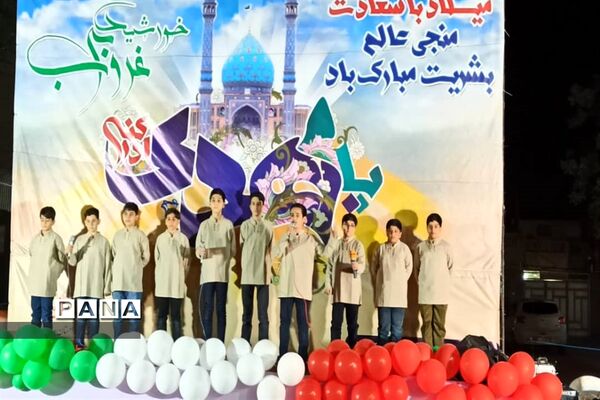 آیین گرامیداشت نیمه شعبان در اهواز