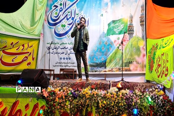آیین گرامیداشت نیمه شعبان در اهواز